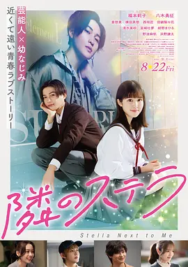 星辰影院在线观看《霓虹背面》高清海报